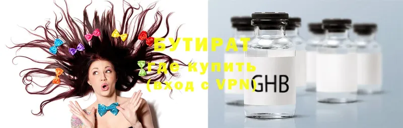 Бутират GHB  даркнет наркотические препараты  Уварово 